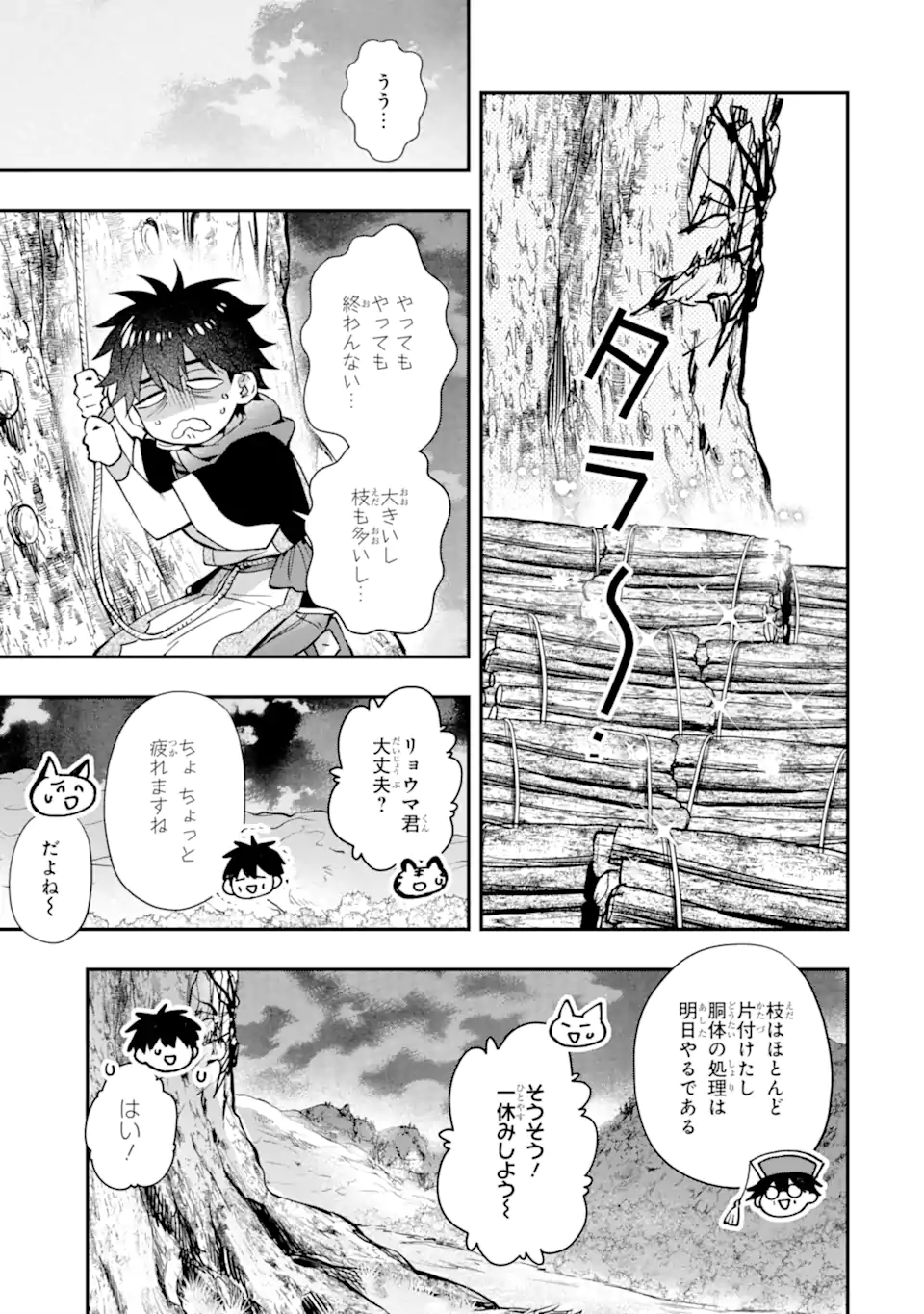 Kami-tachi ni Hirowareta Otoko Chap 62.2 - Next Chap 63.2