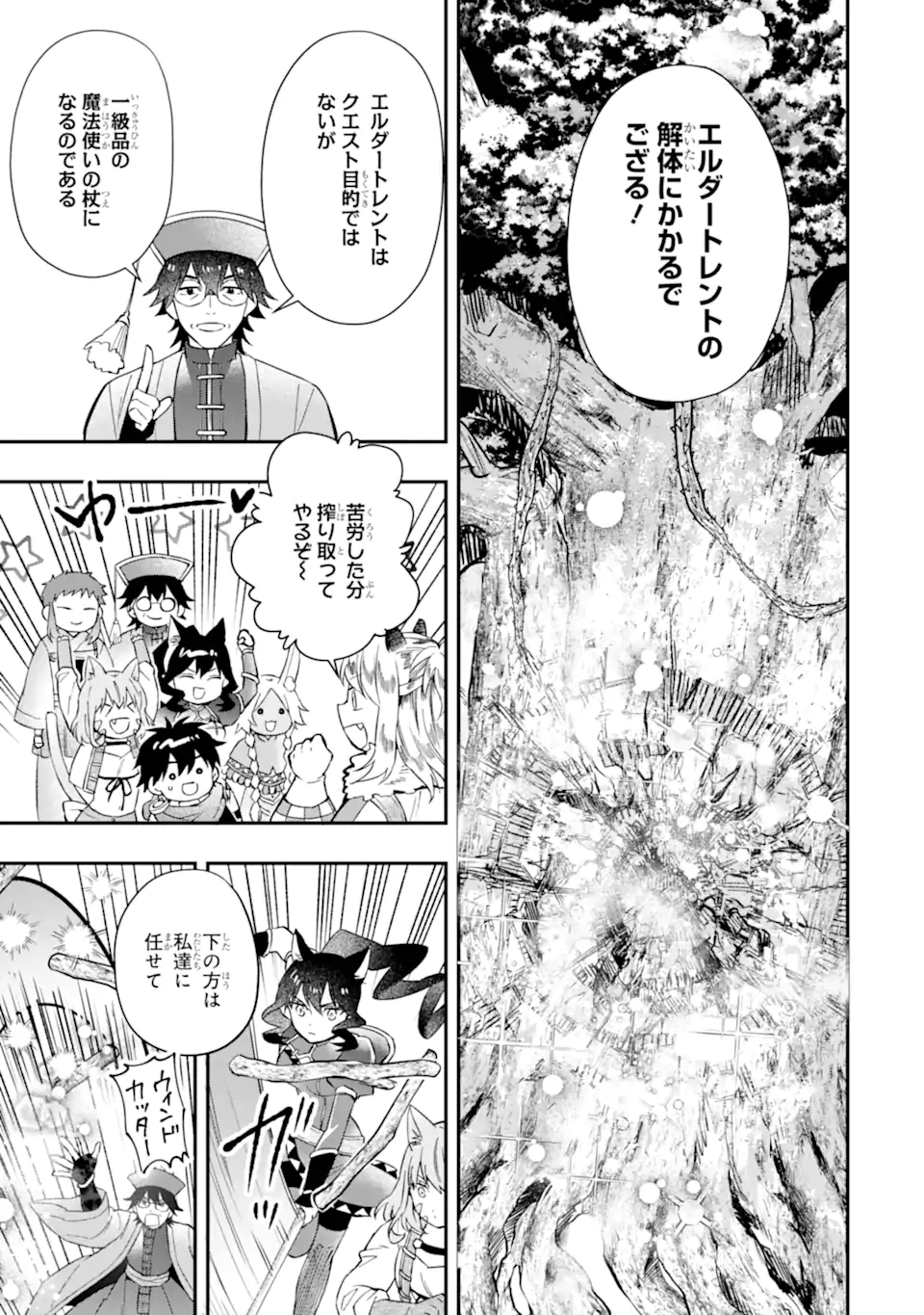 Kami-tachi ni Hirowareta Otoko Chap 62.2 - Next Chap 63.2