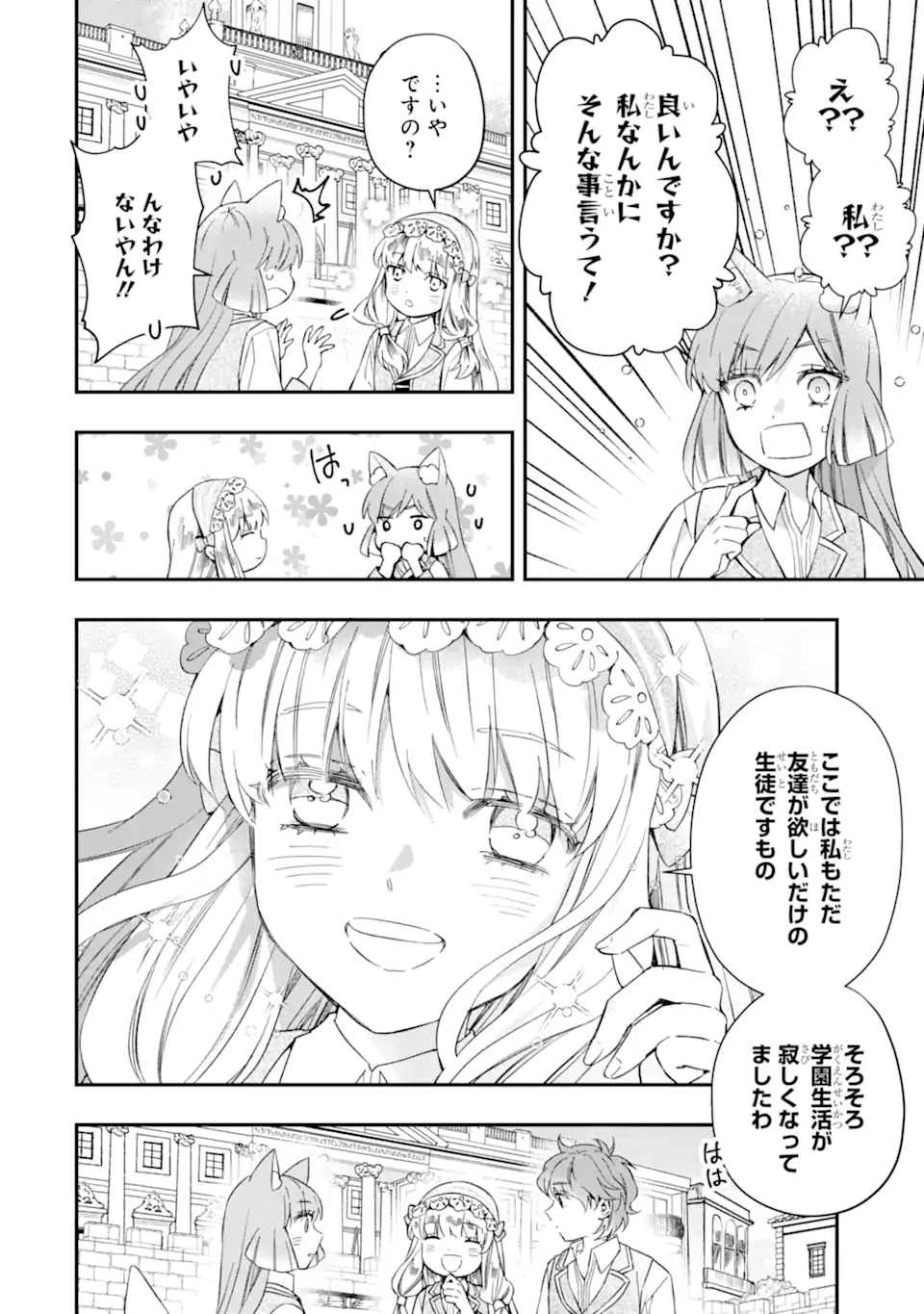 Kami-tachi ni Hirowareta Otoko Chap 64.2 - Next Chap 65.2