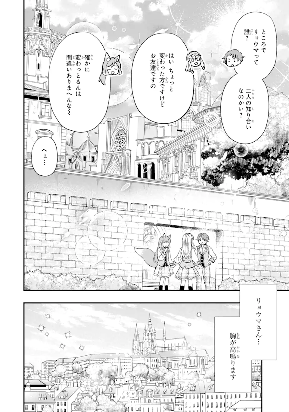 Kami-tachi ni Hirowareta Otoko Chap 64.2 - Next Chap 65.2