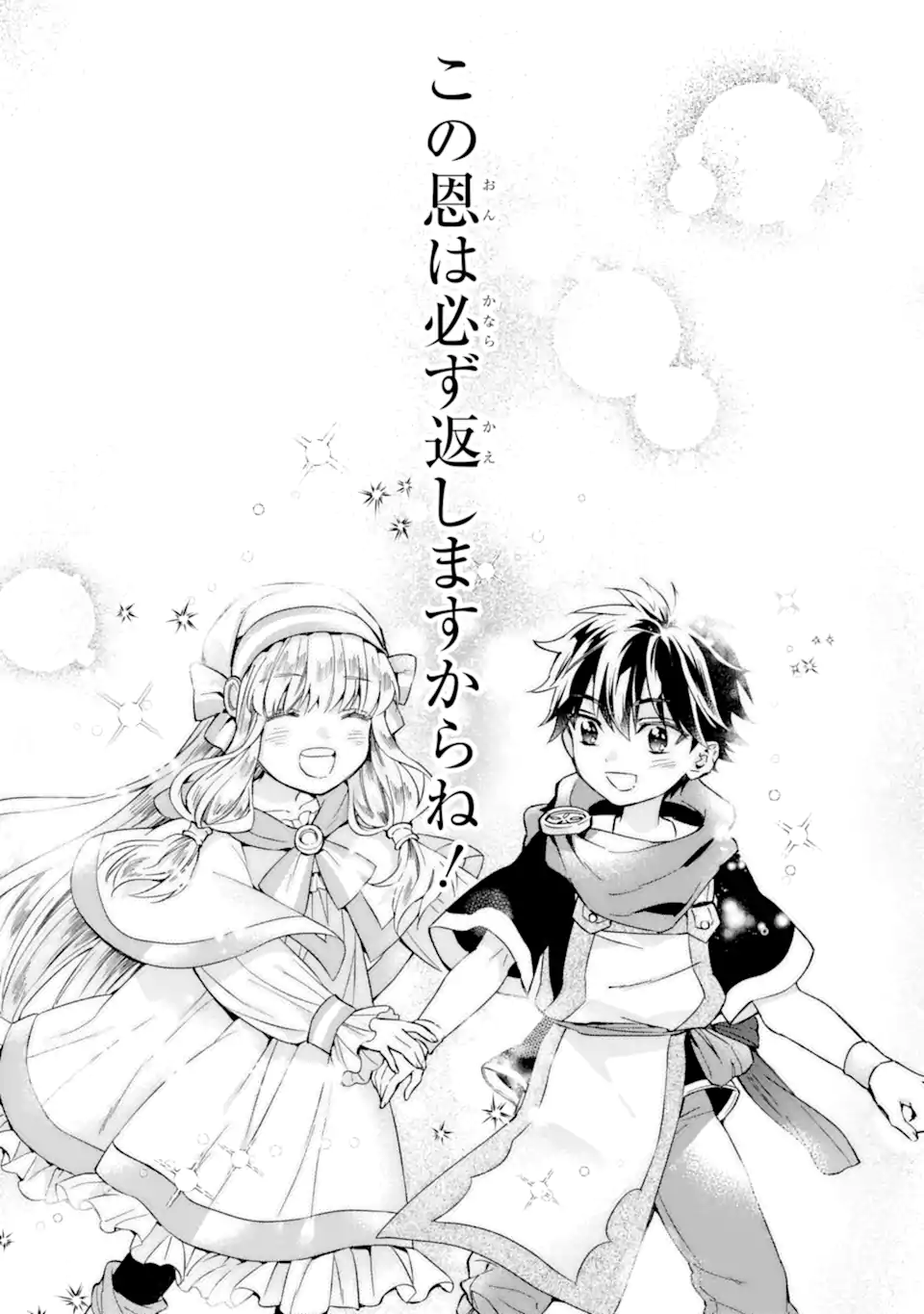 Kami-tachi ni Hirowareta Otoko Chap 64.2 - Next Chap 65.2