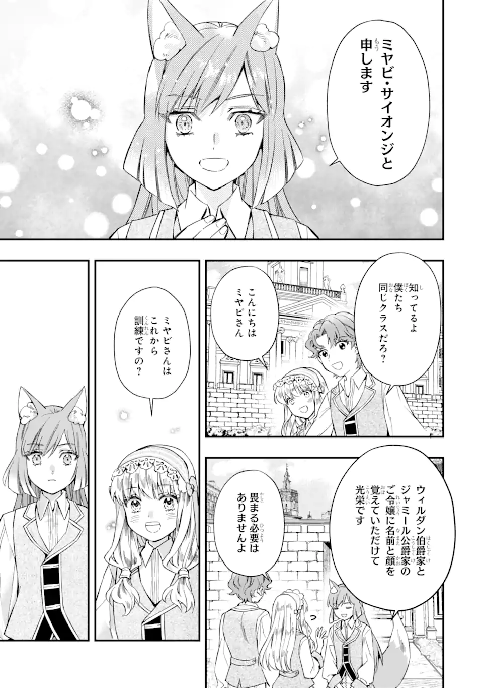 Kami-tachi ni Hirowareta Otoko Chap 64.2 - Next Chap 65.2