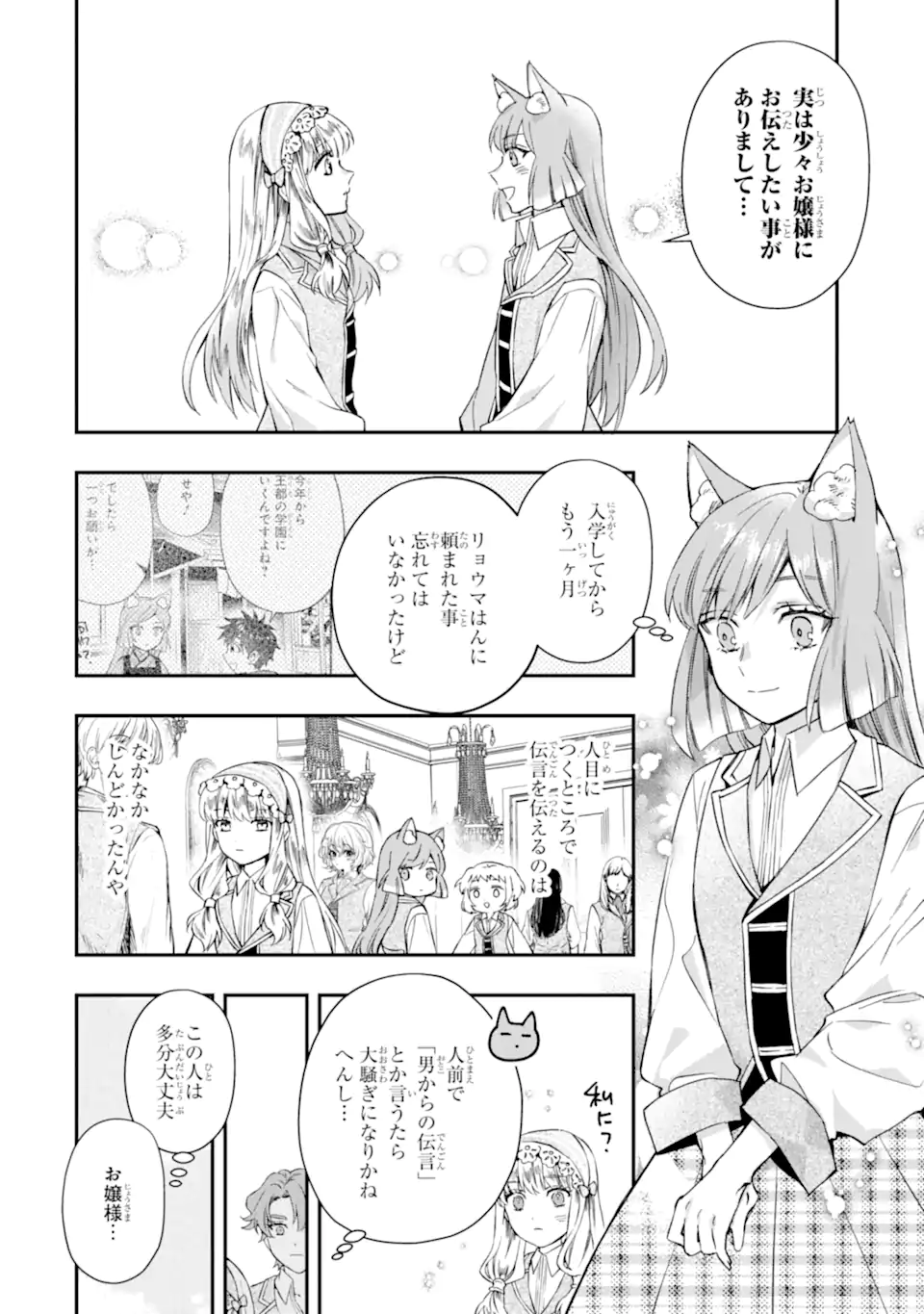 Kami-tachi ni Hirowareta Otoko Chap 64.2 - Next Chap 65.2