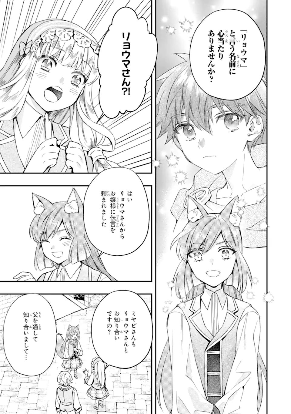 Kami-tachi ni Hirowareta Otoko Chap 64.2 - Next Chap 65.2