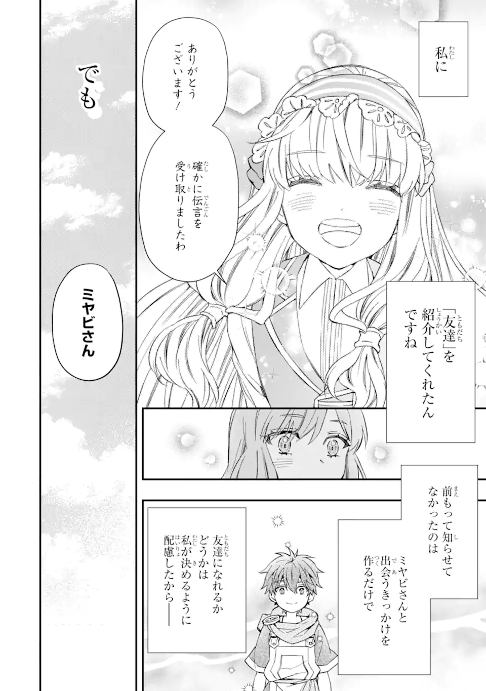 Kami-tachi ni Hirowareta Otoko Chap 64.2 - Next Chap 65.2