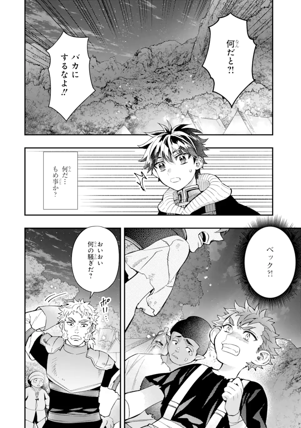 Kami-tachi ni Hirowareta Otoko Chap 66.2 - Next Chap 67.2