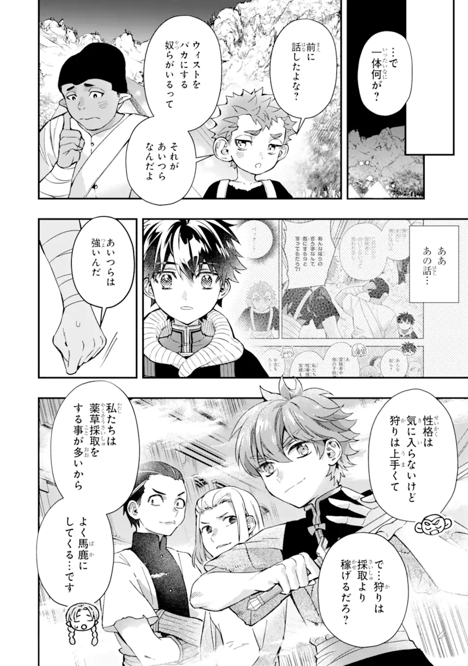 Kami-tachi ni Hirowareta Otoko Chap 66.2 - Next Chap 67.2