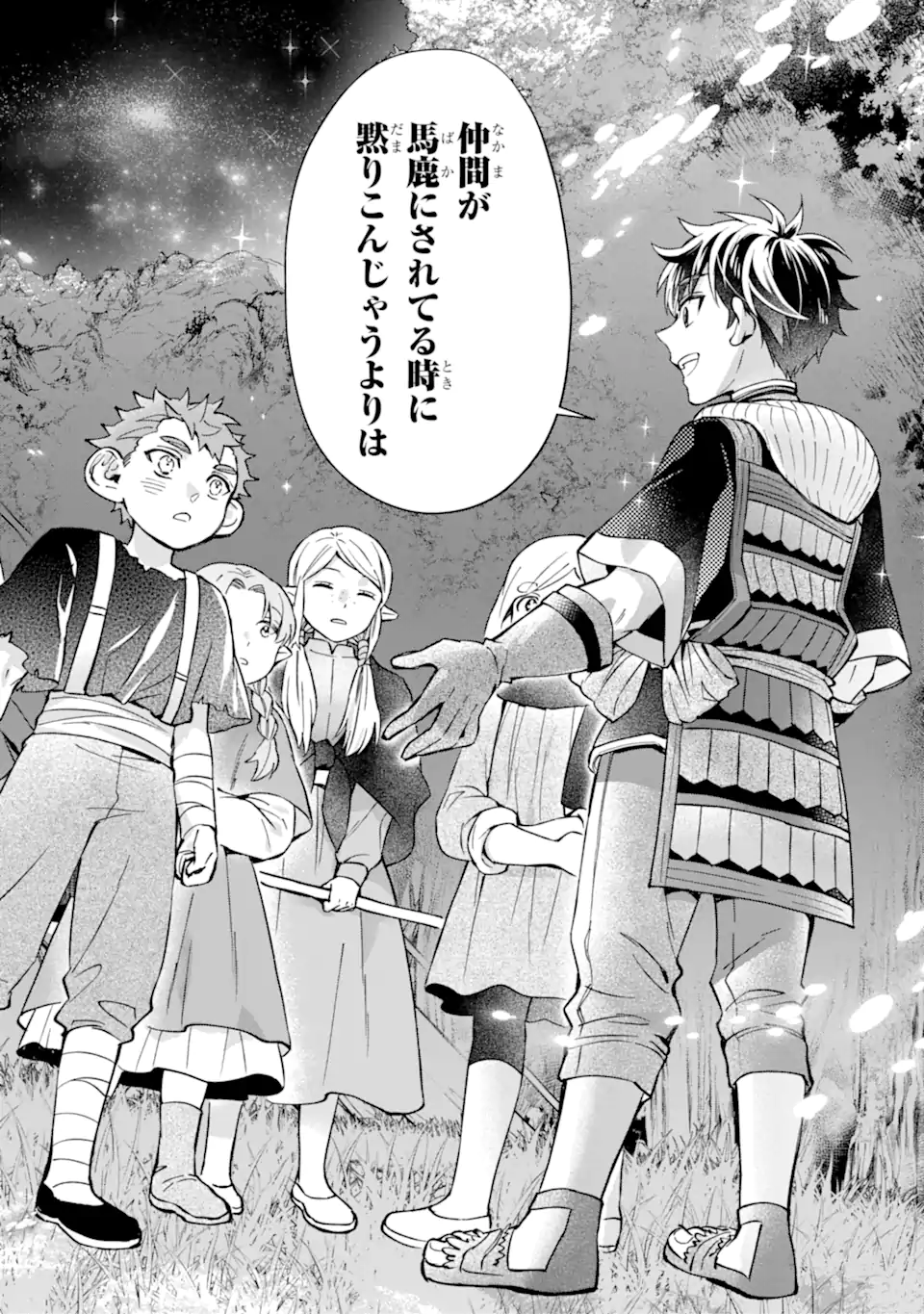 Kami-tachi ni Hirowareta Otoko Chap 66.2 - Next Chap 67.2