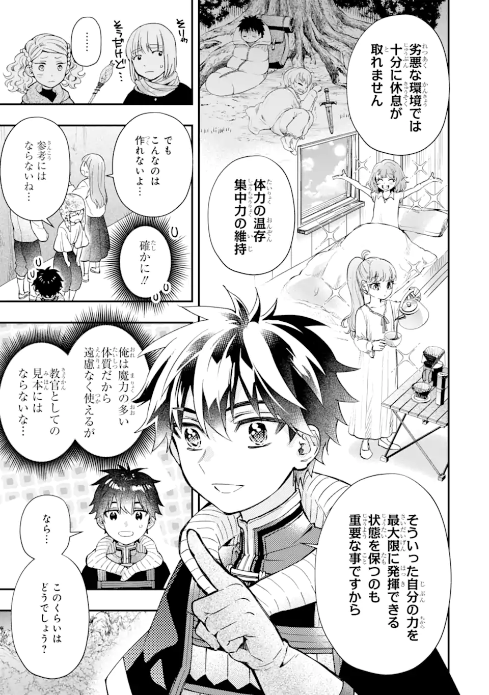 Kami-tachi ni Hirowareta Otoko Chap 66.2 - Next Chap 67.2