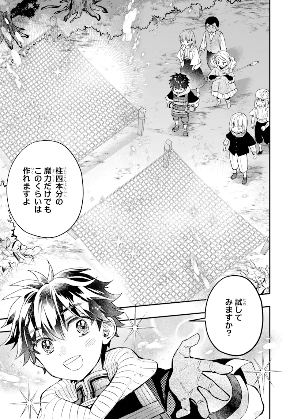 Kami-tachi ni Hirowareta Otoko Chap 66.2 - Next Chap 67.2