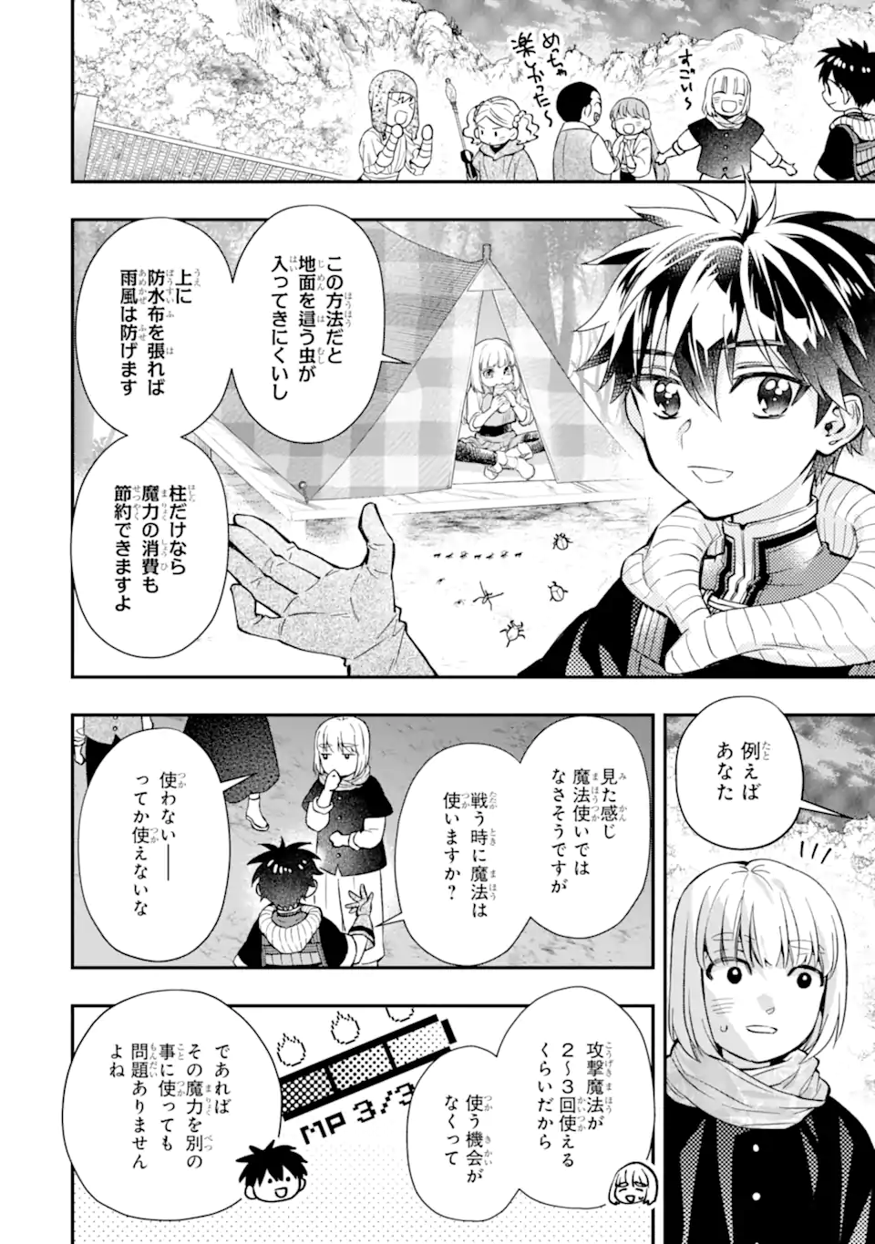 Kami-tachi ni Hirowareta Otoko Chap 66.2 - Next Chap 67.2