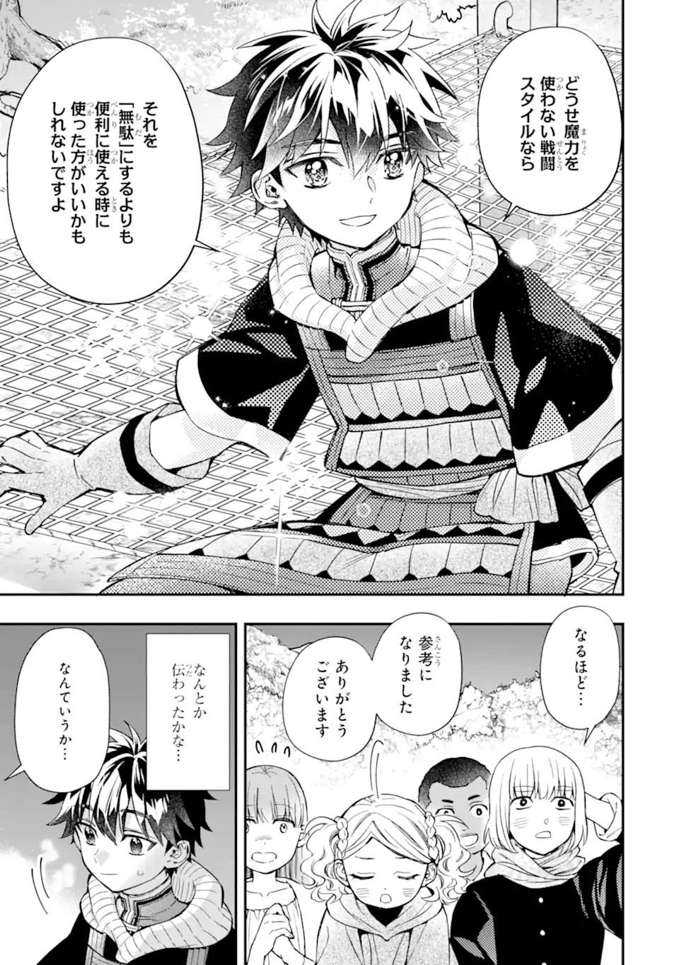 Kami-tachi ni Hirowareta Otoko Chap 66.2 - Next Chap 67.2