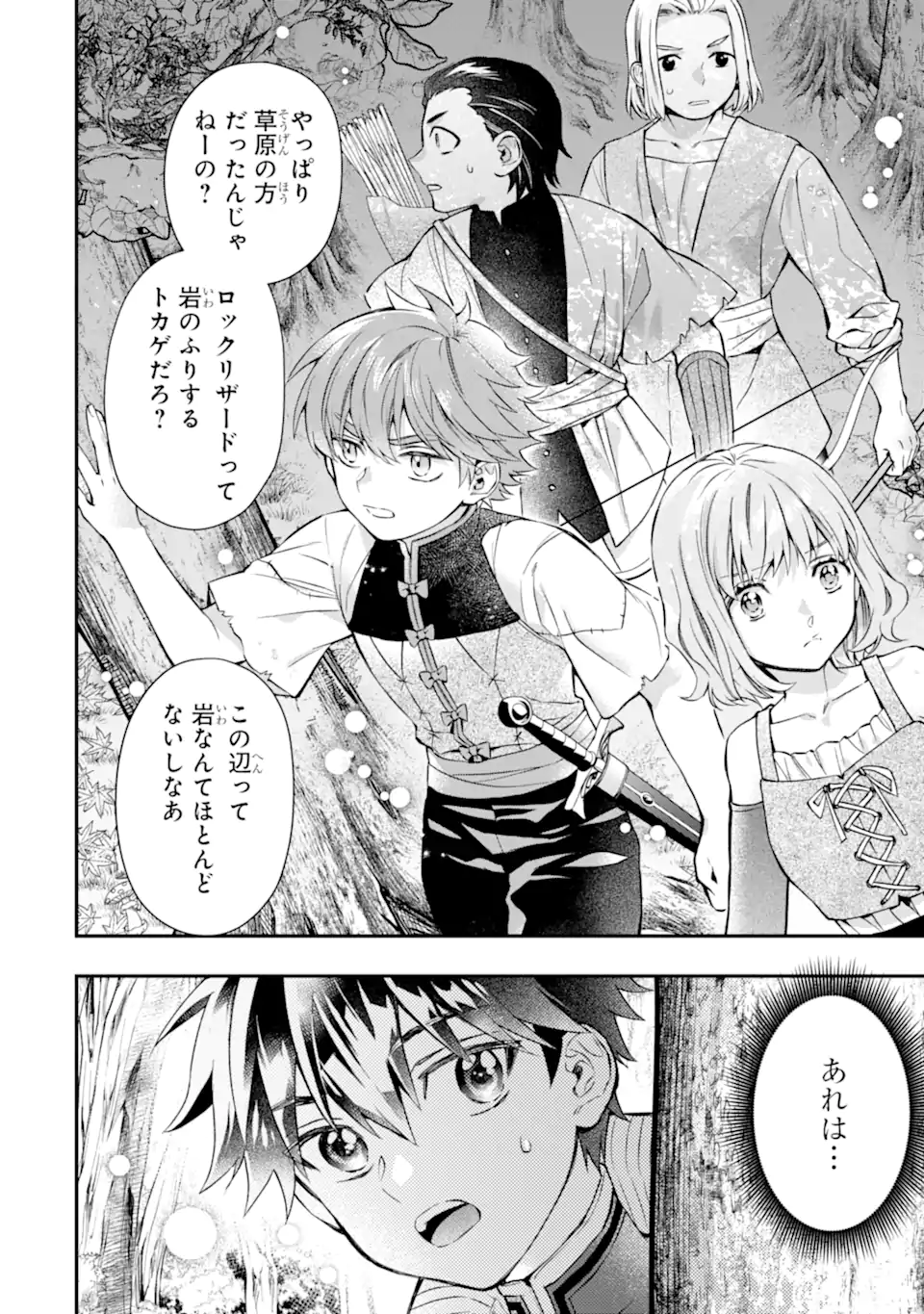 Kami-tachi ni Hirowareta Otoko Chap 67.1 - Next Chap 68.1