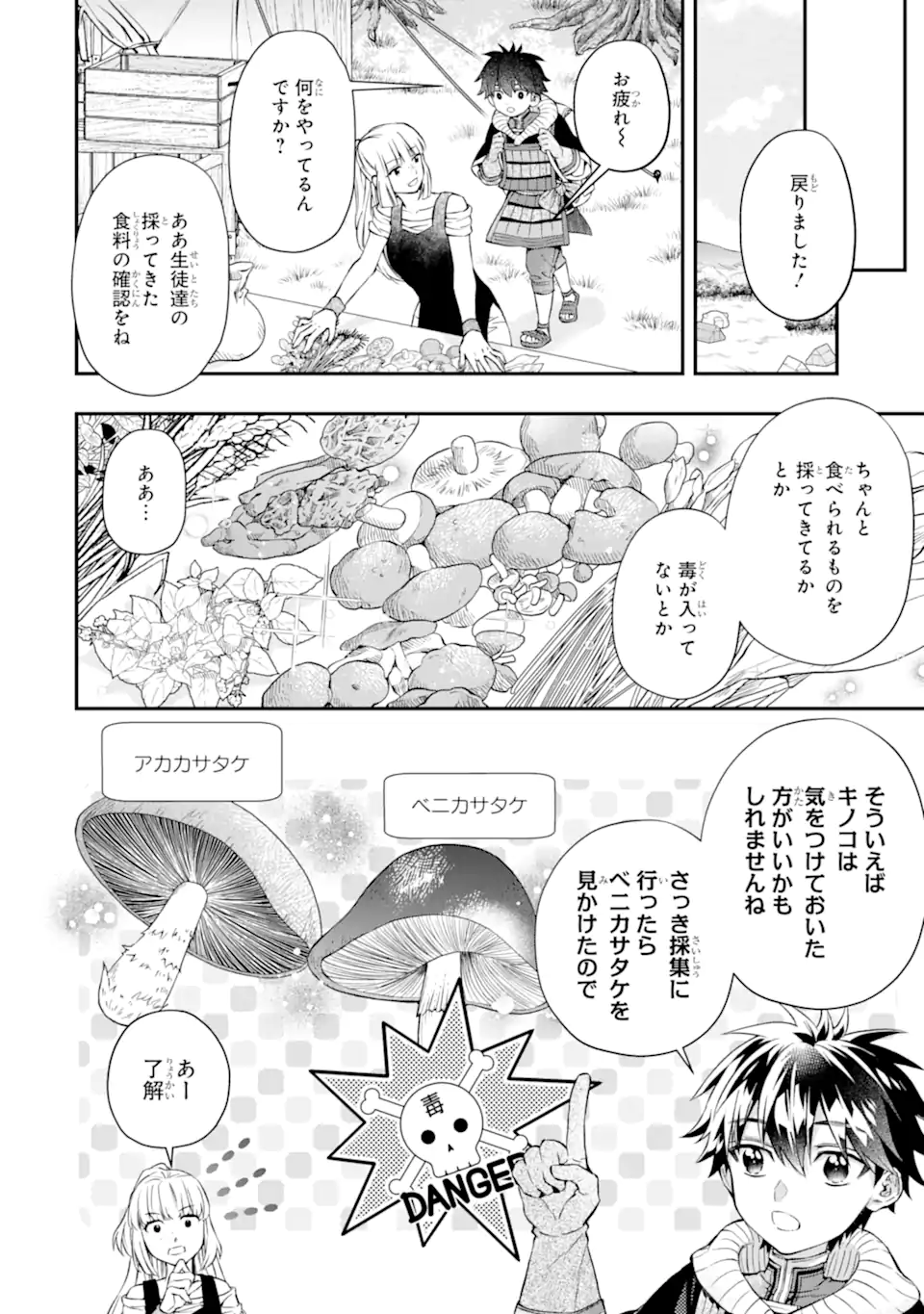 Kami-tachi ni Hirowareta Otoko Chap 67.1 - Next Chap 68.1