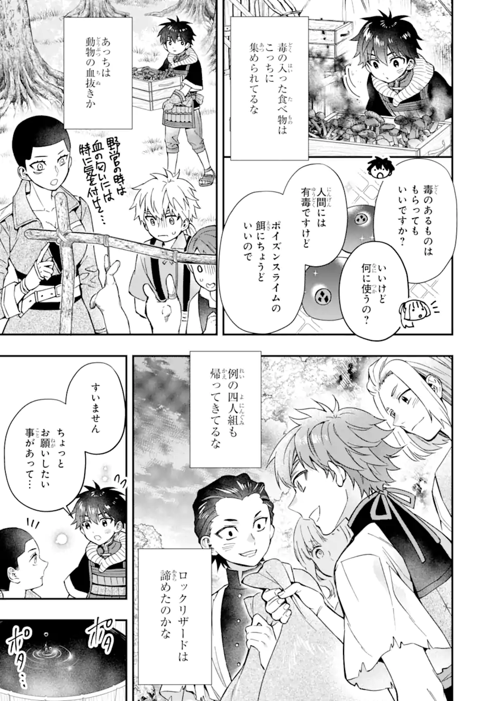 Kami-tachi ni Hirowareta Otoko Chap 67.1 - Next Chap 68.1