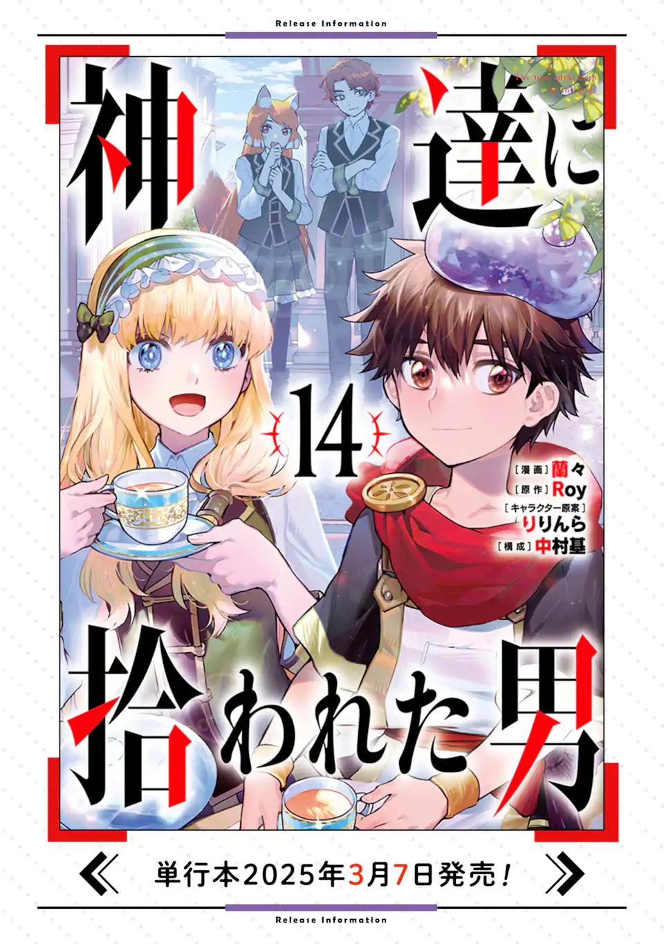 Kami-tachi ni Hirowareta Otoko Chap 67.1 - Next Chap 68.1