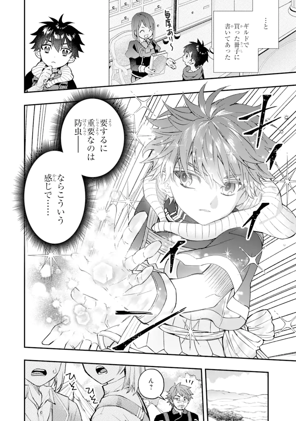 Kami-tachi ni Hirowareta Otoko Chap 67.1 - Next Chap 68.1