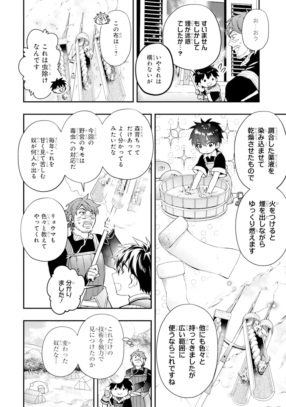 Kami-tachi ni Hirowareta Otoko Chap 67.1 - Next Chap 68.1