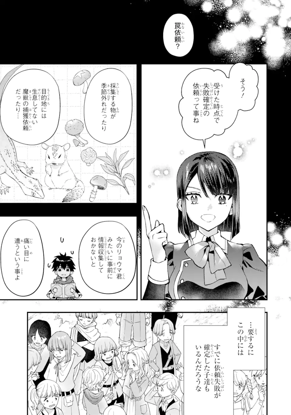 Kami-tachi ni Hirowareta Otoko Chap 67.1 - Next Chap 68.1