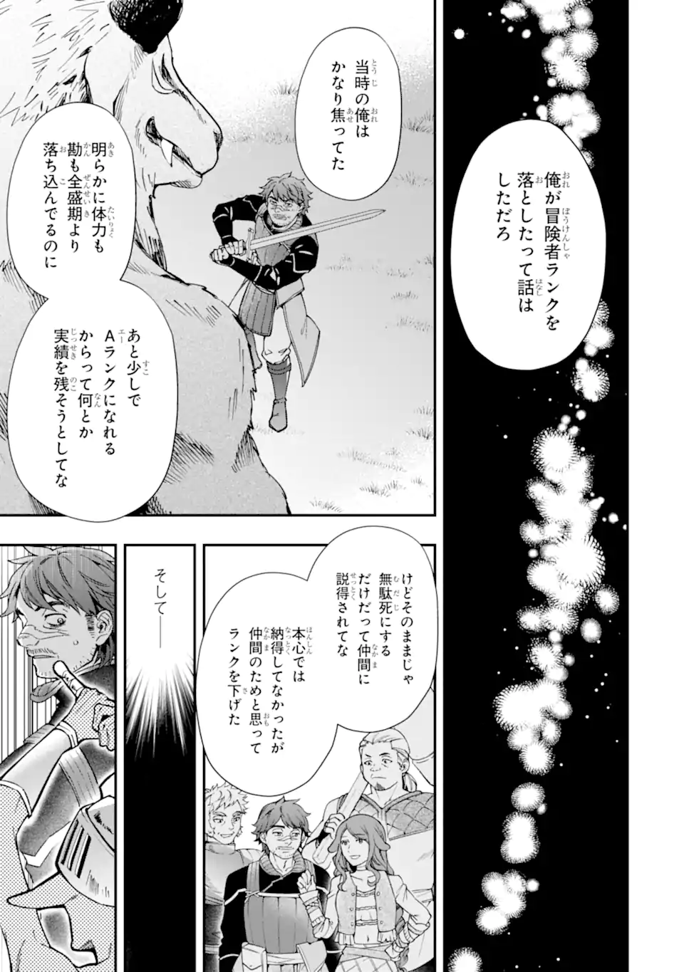 Kami-tachi ni Hirowareta Otoko Chap 70.1 - Next Chap 71.1