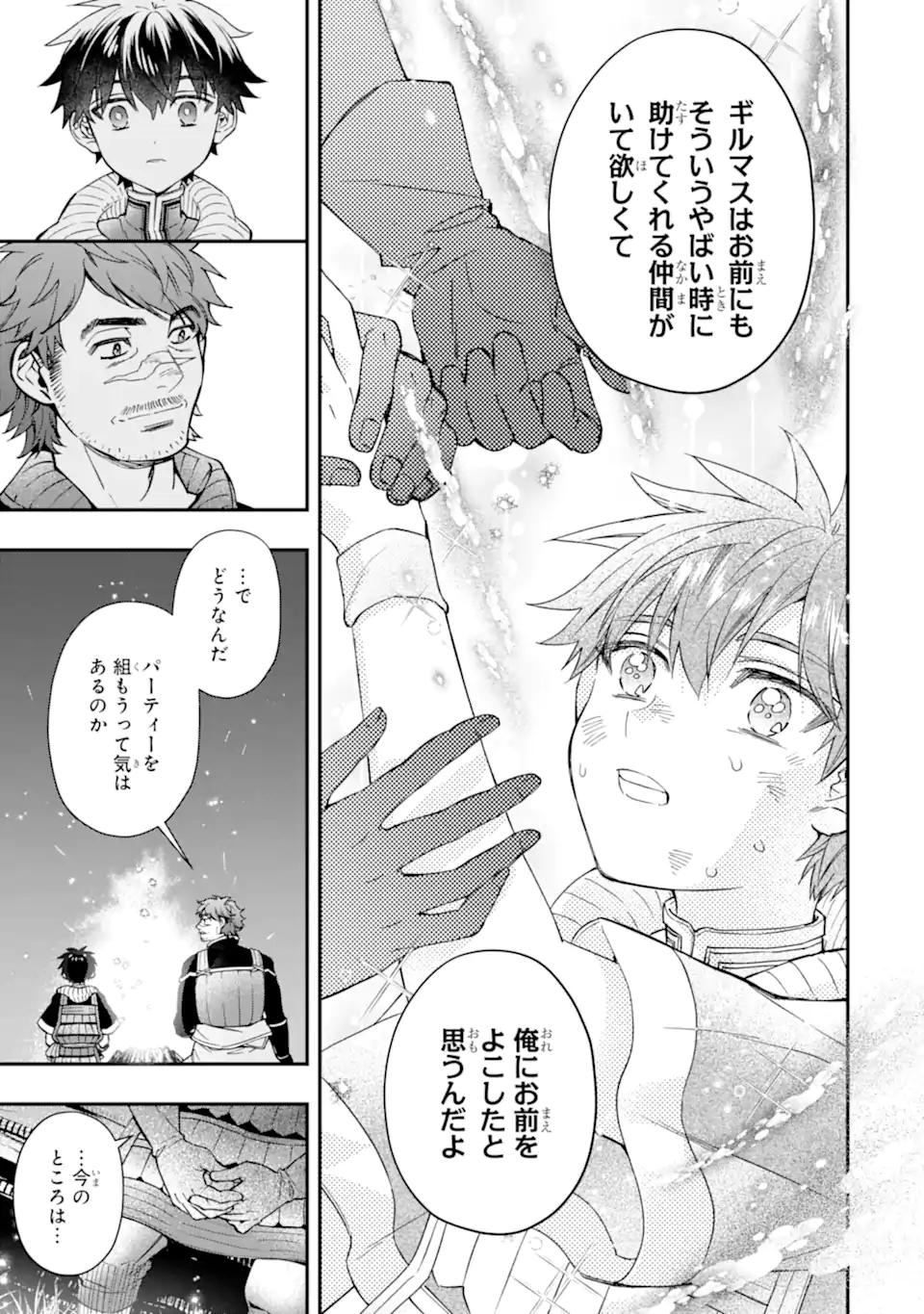 Kami-tachi ni Hirowareta Otoko Chap 70.1 - Next Chap 71.1