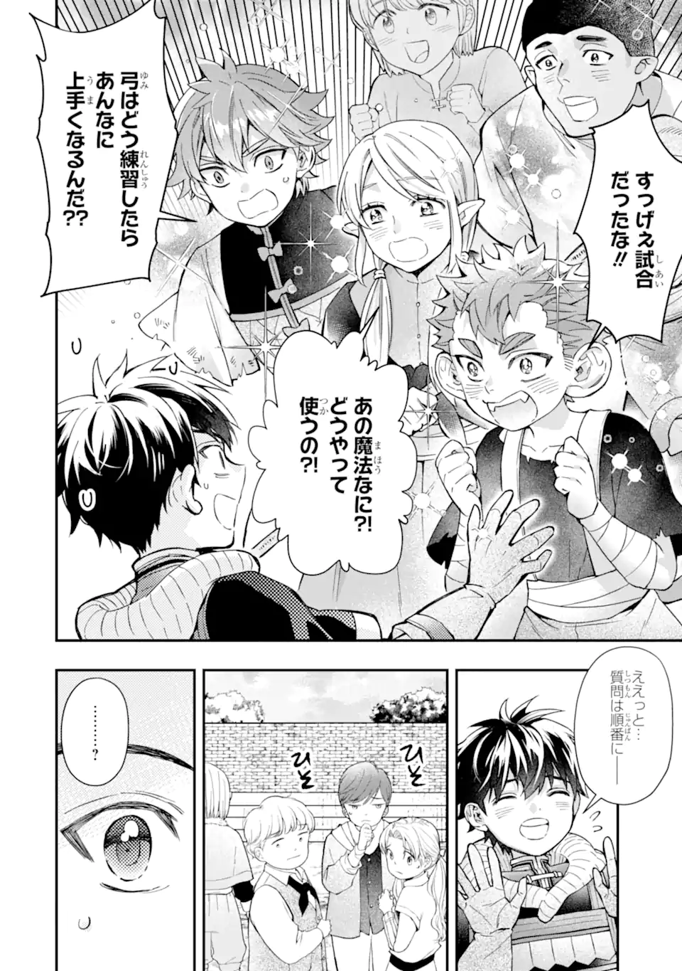 Kami-tachi ni Hirowareta Otoko Chap 70.1 - Next Chap 71.1