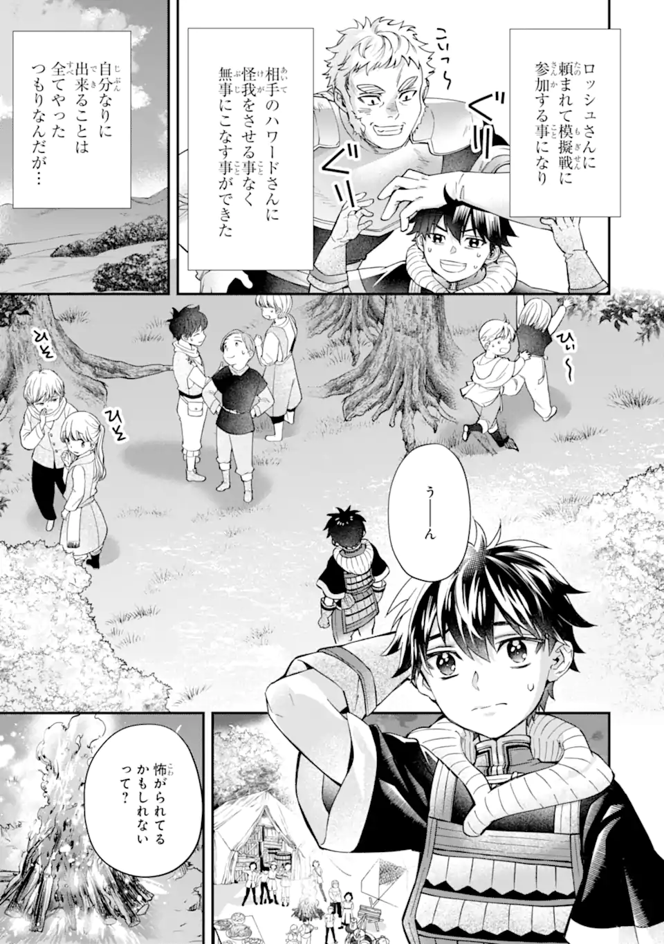 Kami-tachi ni Hirowareta Otoko Chap 70.1 - Next Chap 71.1