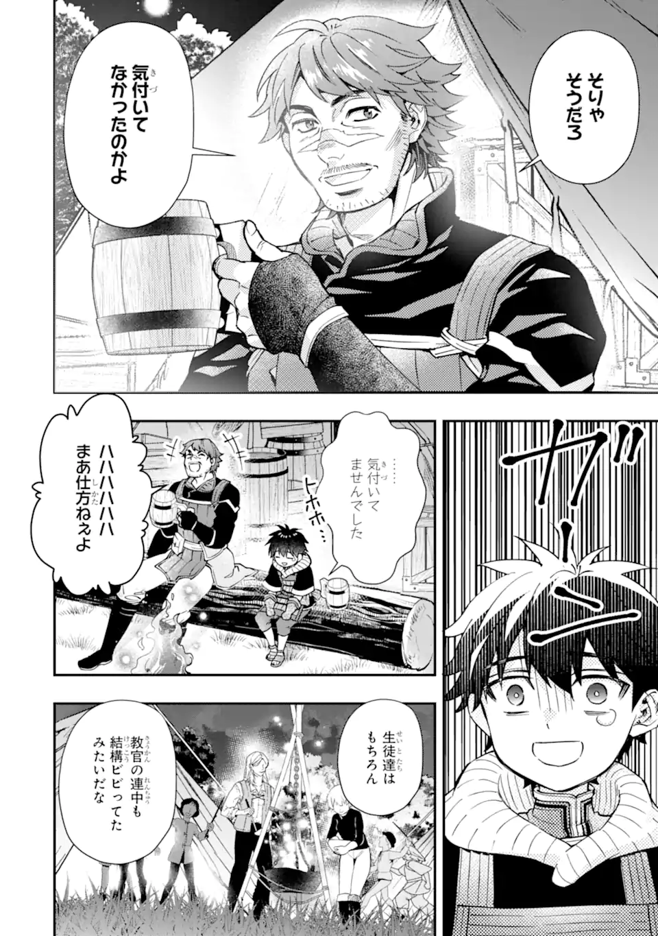 Kami-tachi ni Hirowareta Otoko Chap 70.1 - Next Chap 71.1