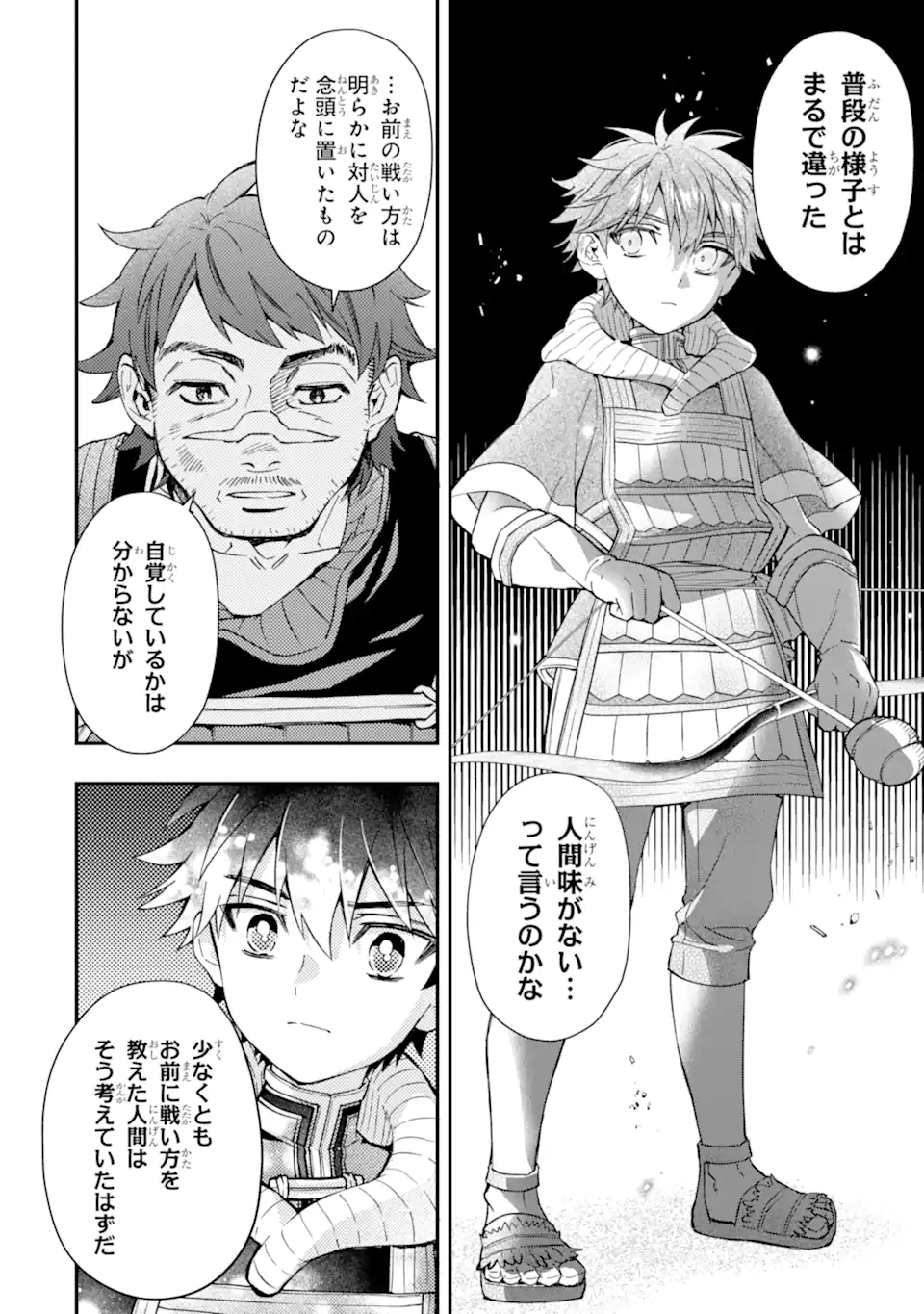 Kami-tachi ni Hirowareta Otoko Chap 70.1 - Next Chap 71.1