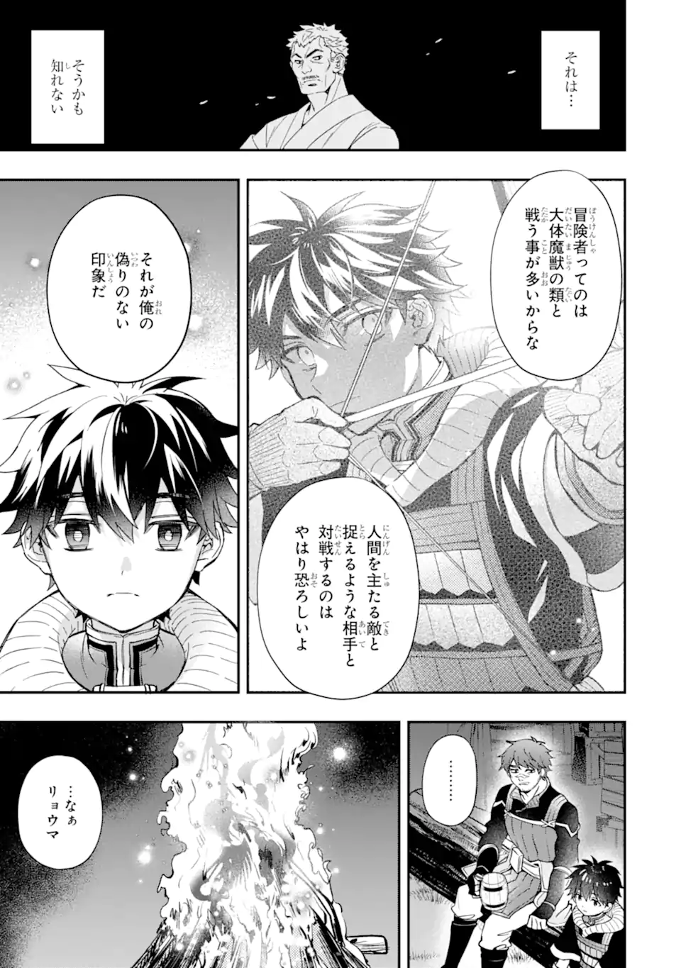 Kami-tachi ni Hirowareta Otoko Chap 70.1 - Next Chap 71.1