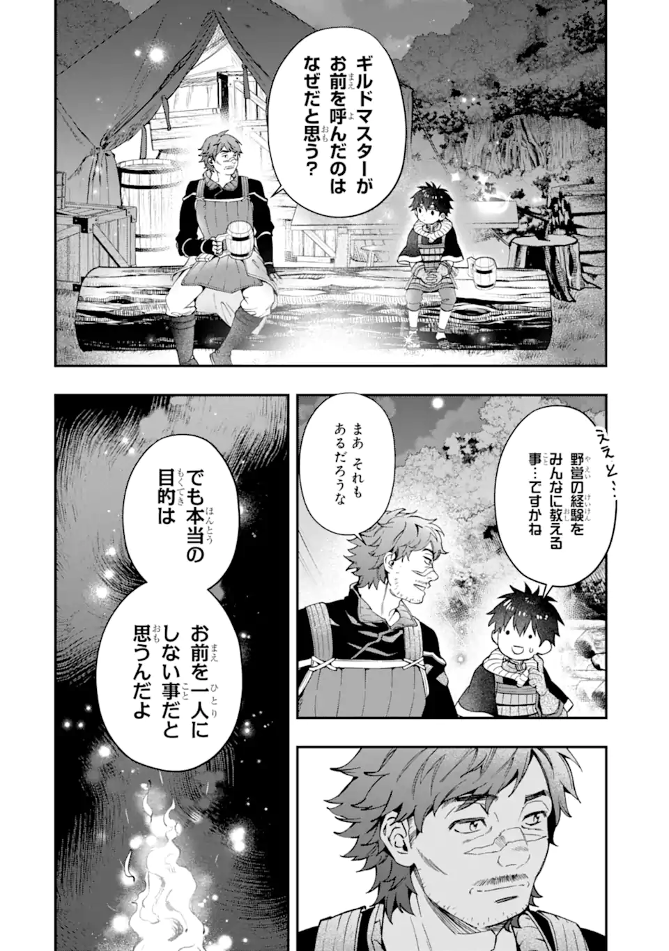Kami-tachi ni Hirowareta Otoko Chap 70.1 - Next Chap 71.1