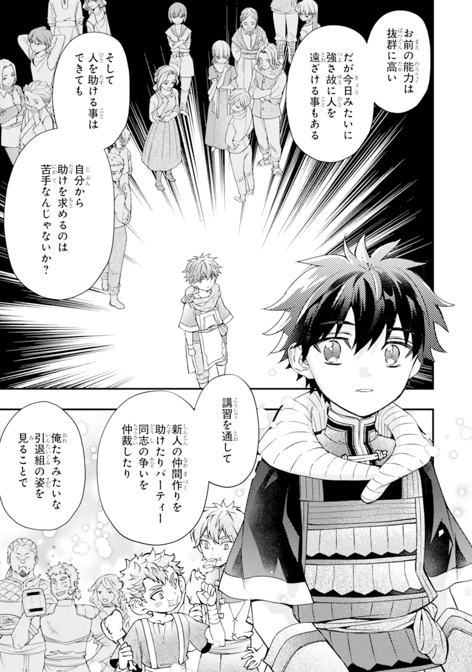 Kami-tachi ni Hirowareta Otoko Chap 70.1 - Next Chap 71.1