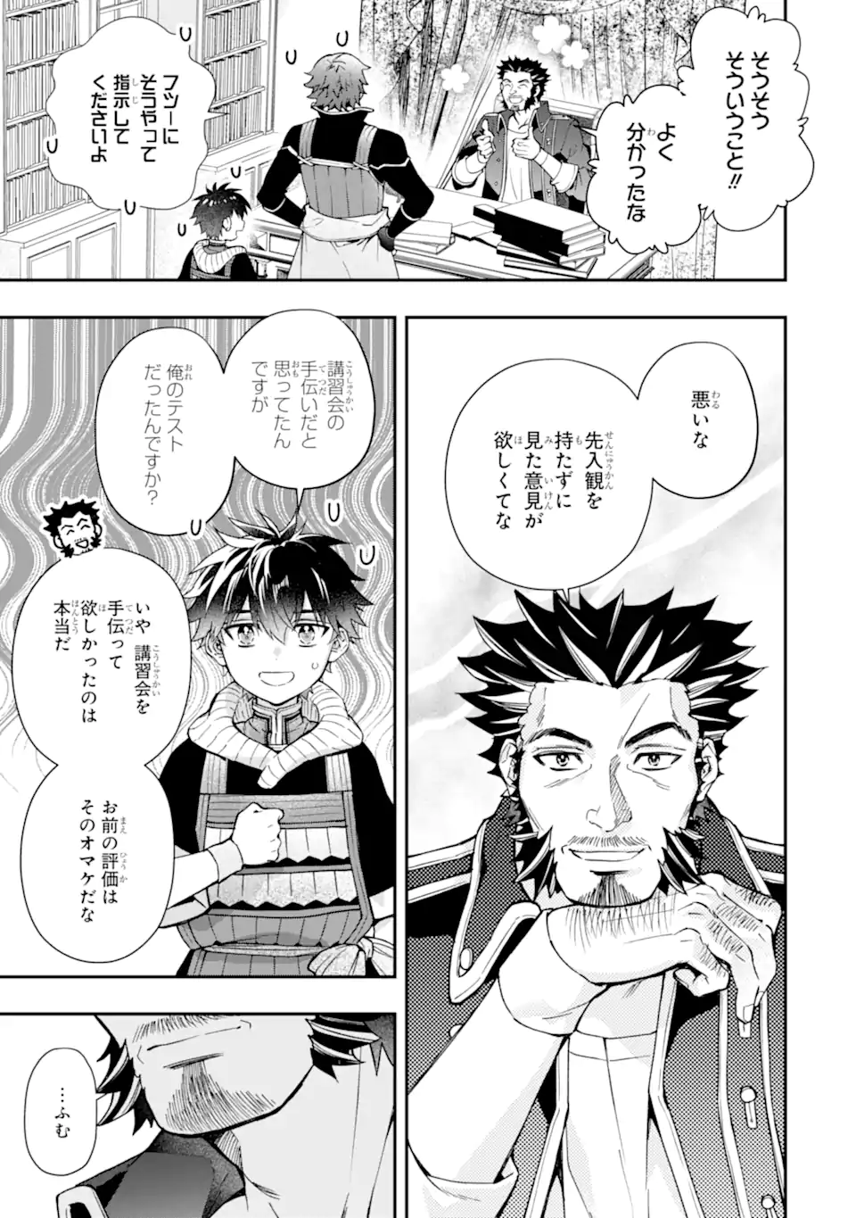 Kami-tachi ni Hirowareta Otoko Chap 70.2 - Next Chap 71.2