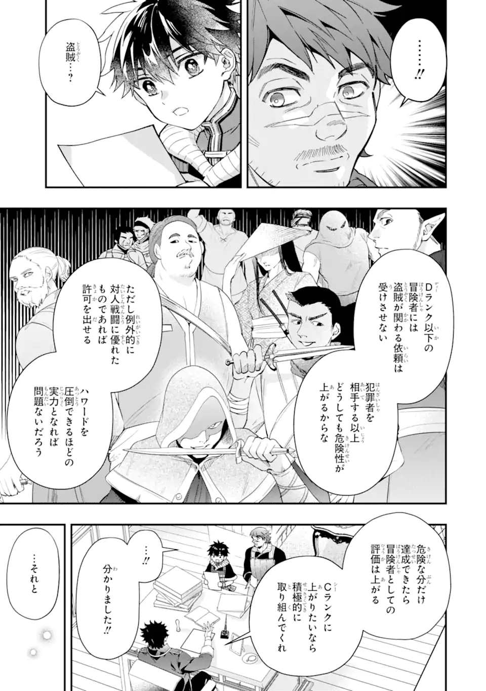 Kami-tachi ni Hirowareta Otoko Chap 70.2 - Next Chap 71.2