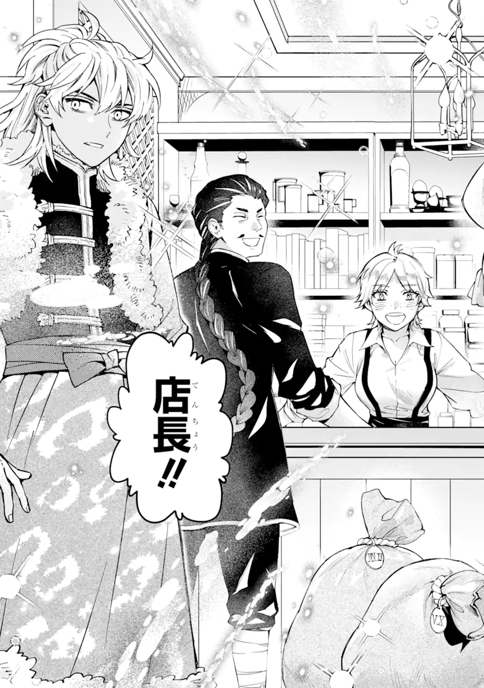 Kami-tachi ni Hirowareta Otoko Chap 70.2 - Next Chap 71.2