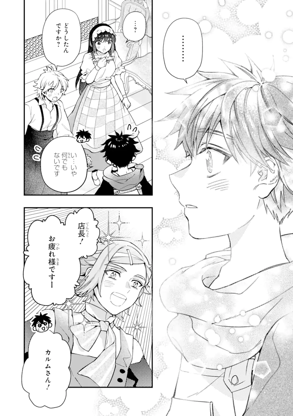 Kami-tachi ni Hirowareta Otoko Chap 70.2 - Next Chap 71.2