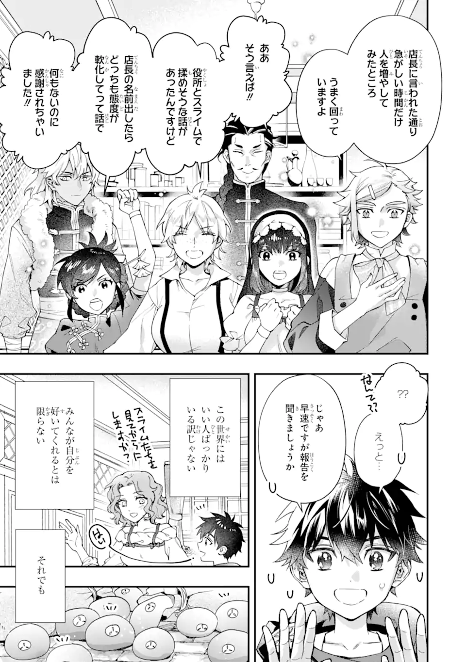 Kami-tachi ni Hirowareta Otoko Chap 70.2 - Next Chap 71.2