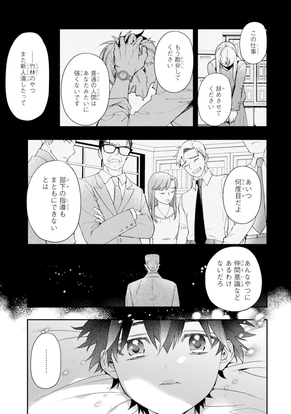 Kami-tachi ni Hirowareta Otoko Chap 70.2 - Next Chap 71.2