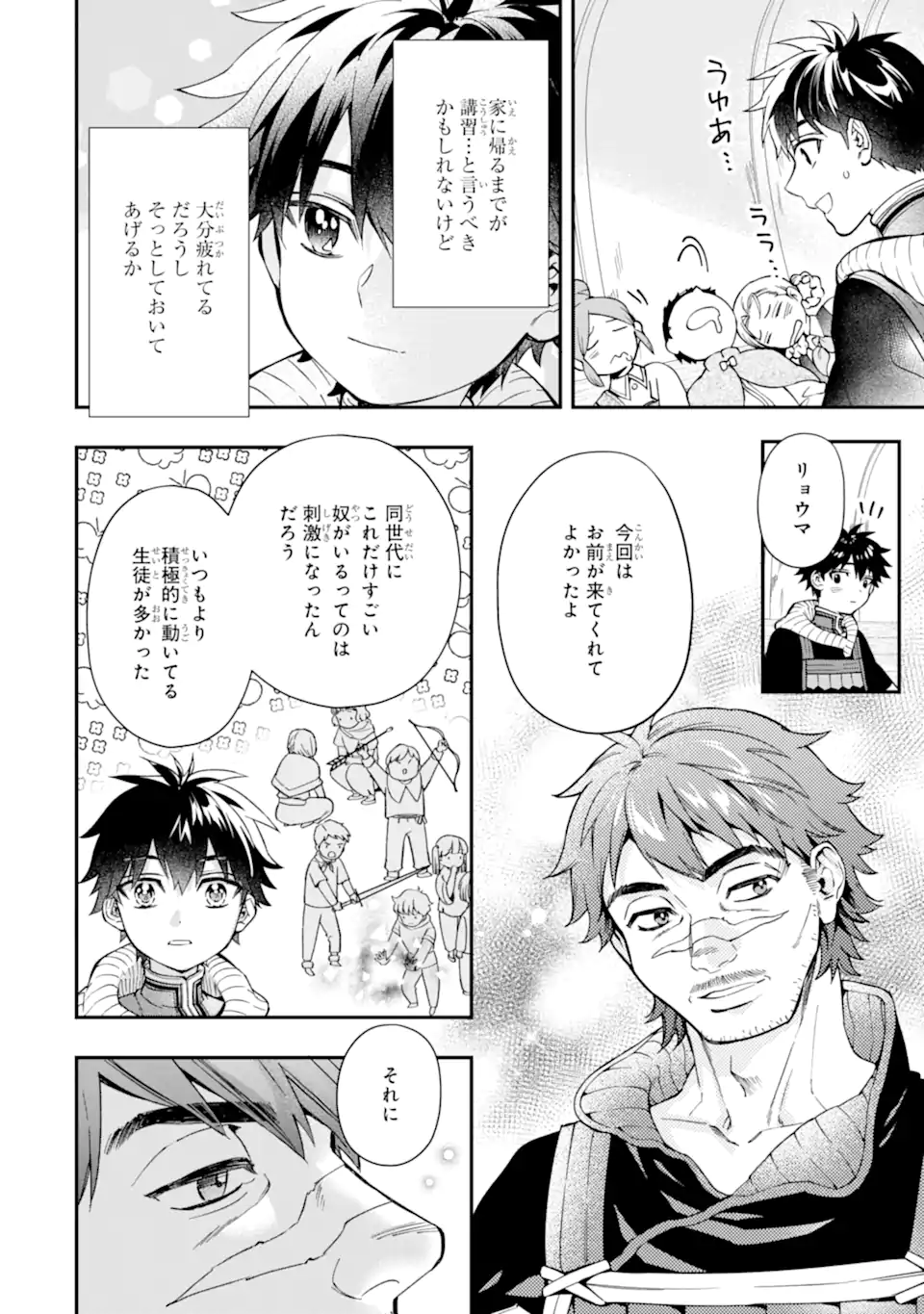 Kami-tachi ni Hirowareta Otoko Chap 70.2 - Next Chap 71.2