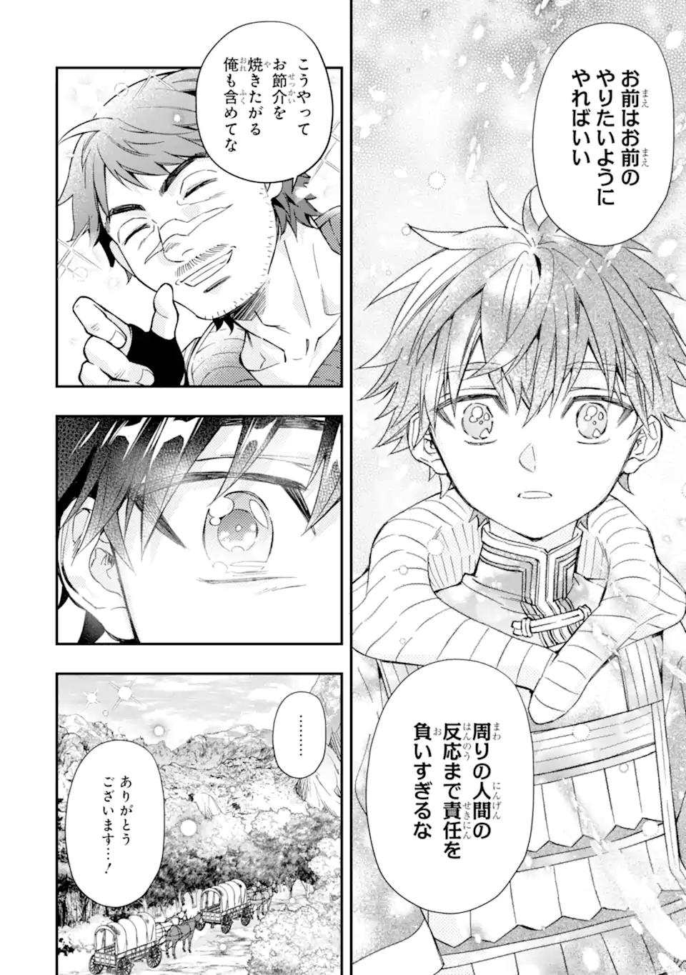 Kami-tachi ni Hirowareta Otoko Chap 70.2 - Next Chap 71.2