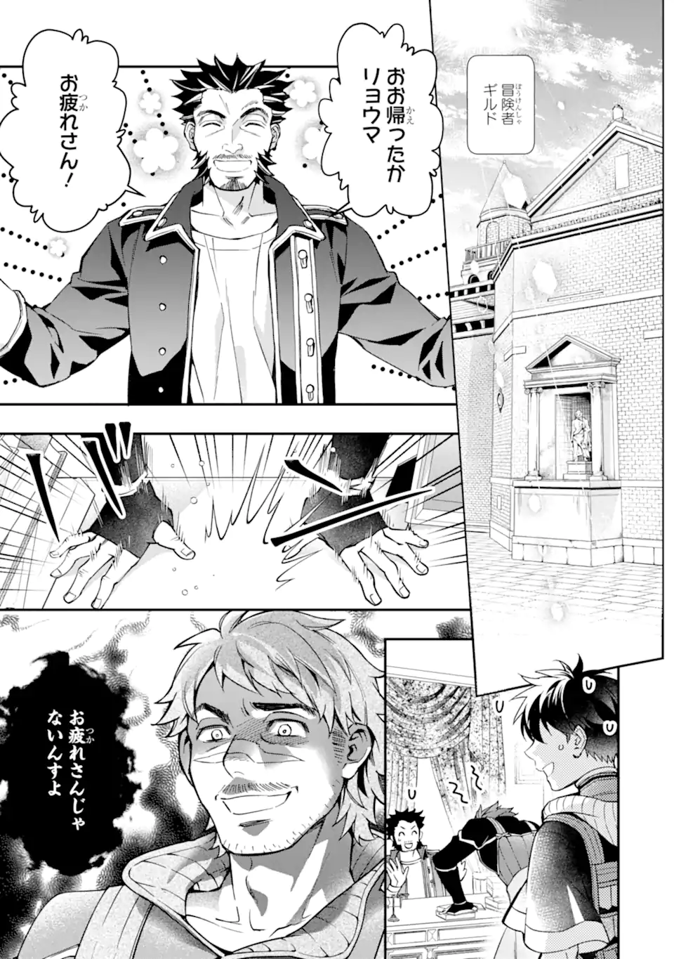 Kami-tachi ni Hirowareta Otoko Chap 70.2 - Next Chap 71.2