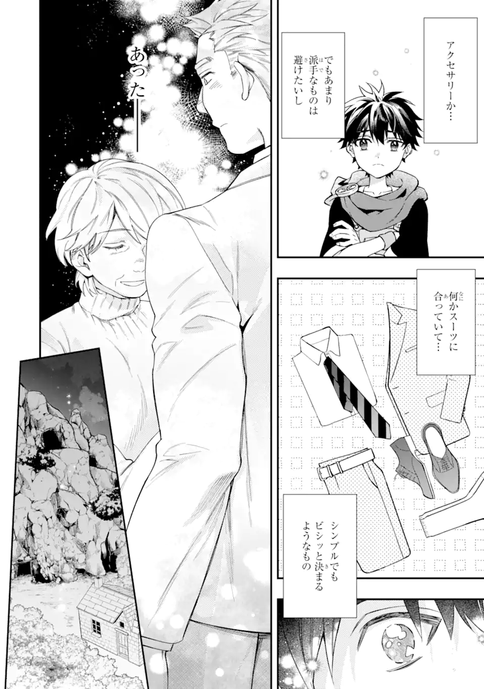 Kami-tachi ni Hirowareta Otoko Chap 71.1 - Next Chap 72.1