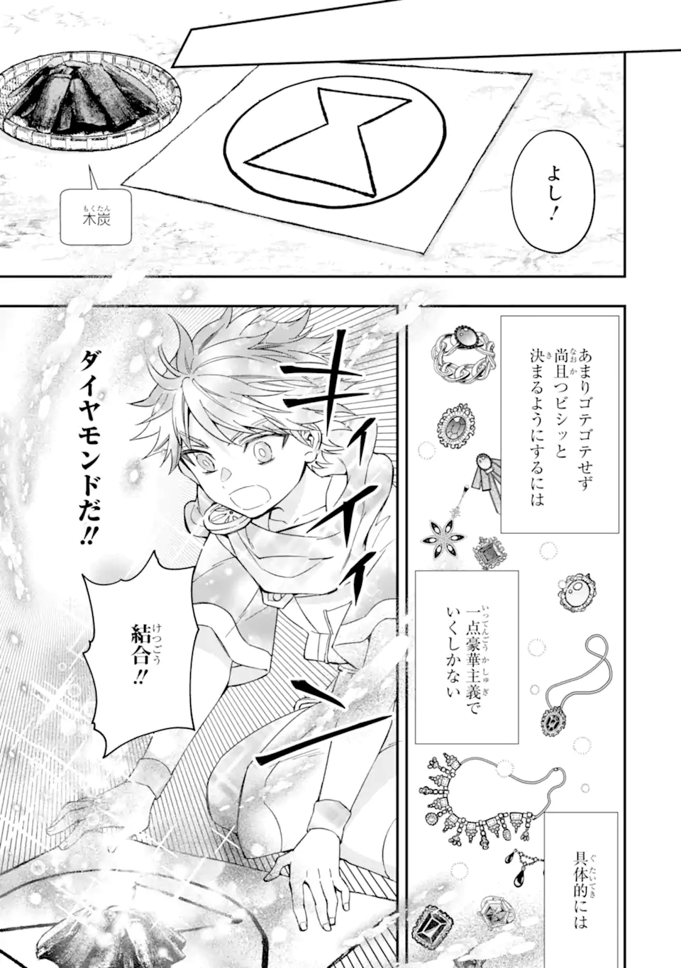 Kami-tachi ni Hirowareta Otoko Chap 71.1 - Next Chap 72.1