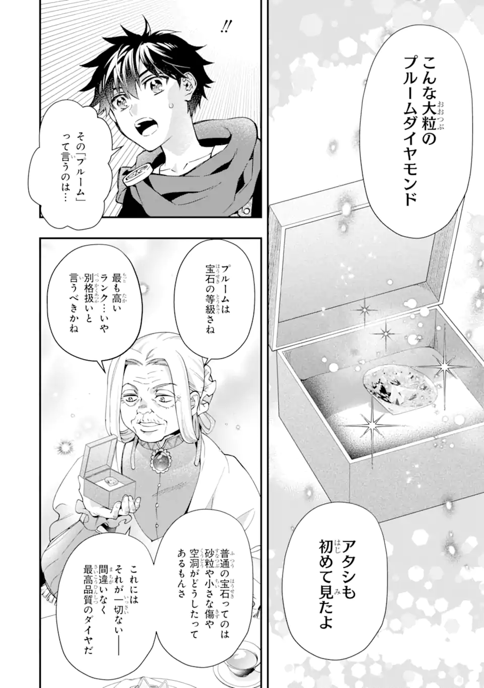 Kami-tachi ni Hirowareta Otoko Chap 71.1 - Next Chap 72.1