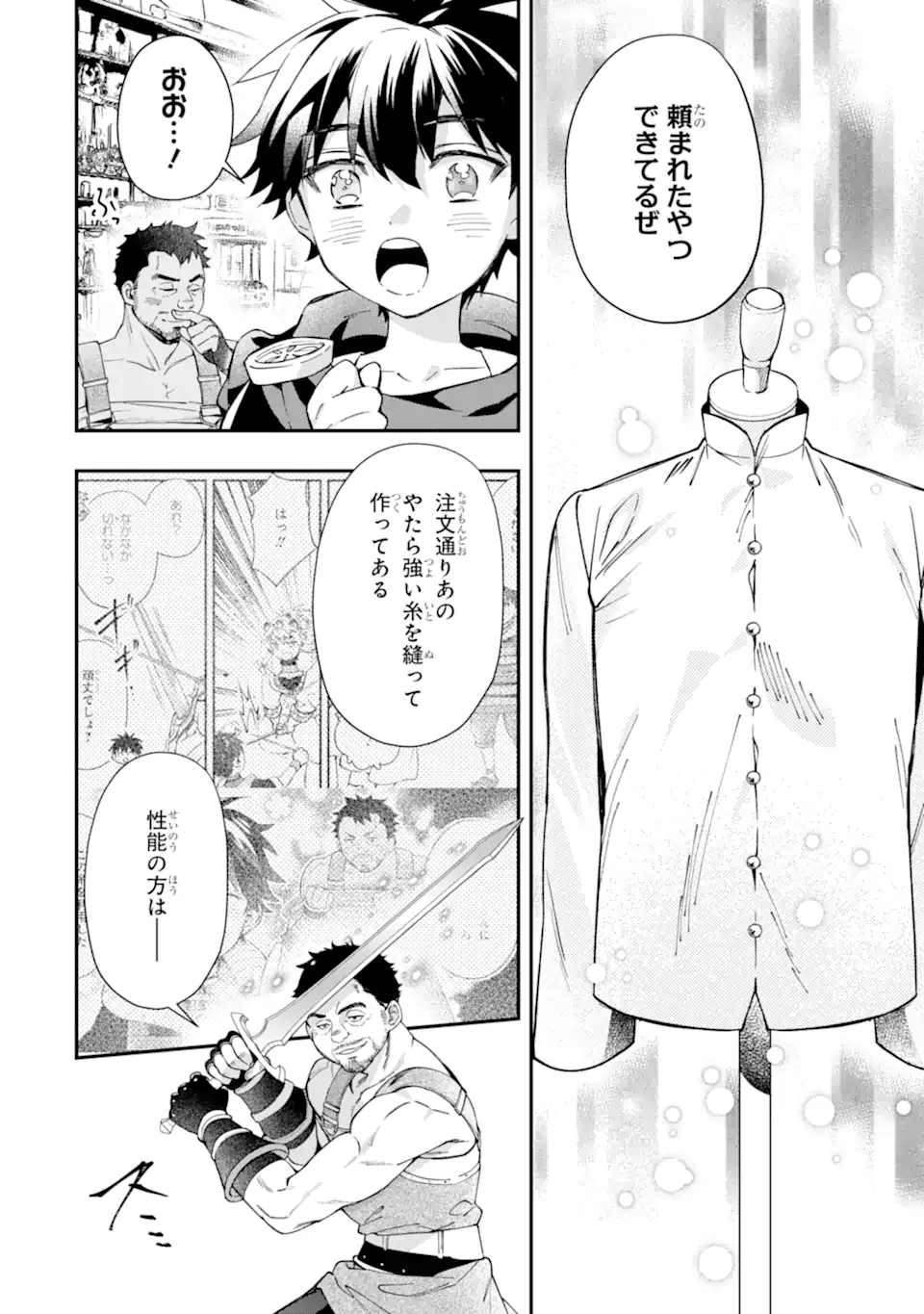 Kami-tachi ni Hirowareta Otoko Chap 71.1 - Next Chap 72.1