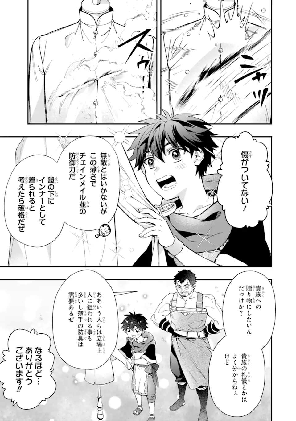 Kami-tachi ni Hirowareta Otoko Chap 71.1 - Next Chap 72.1