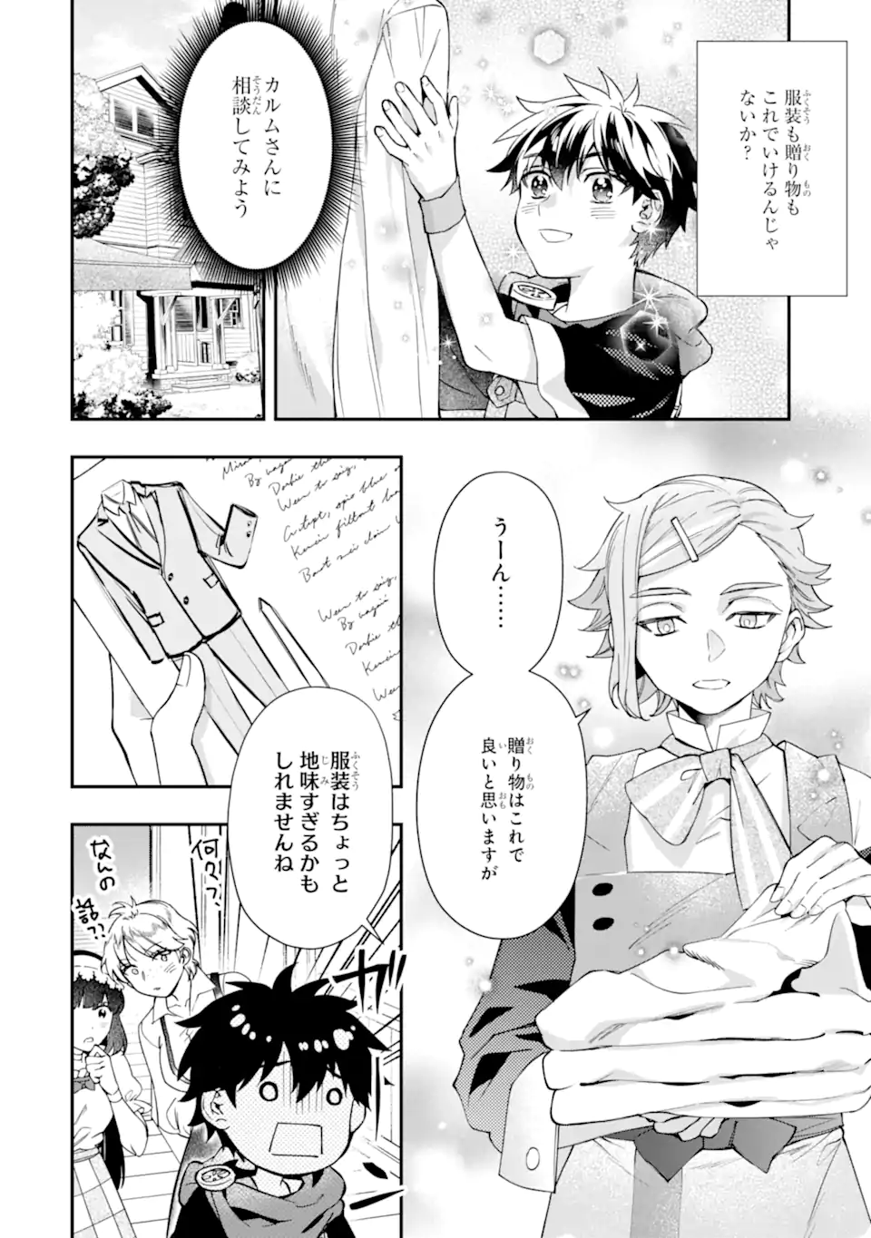 Kami-tachi ni Hirowareta Otoko Chap 71.1 - Next Chap 72.1