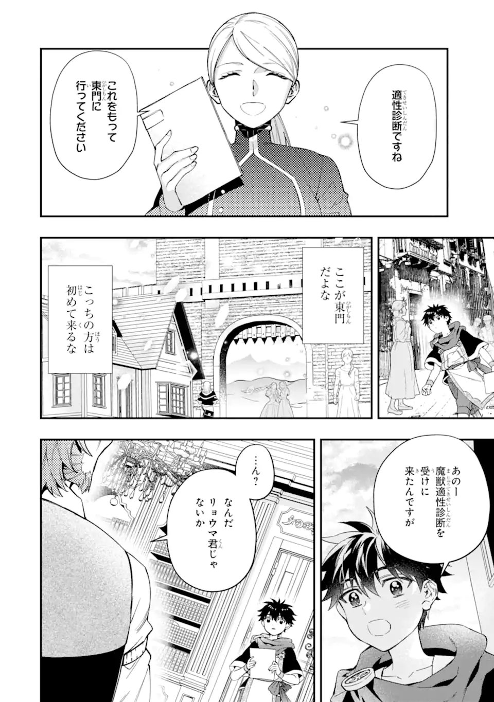 Kami-tachi ni Hirowareta Otoko Chap 71.2 - Next Chap 72.2