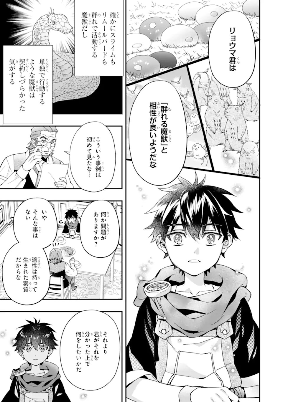 Kami-tachi ni Hirowareta Otoko Chap 71.2 - Next Chap 72.2