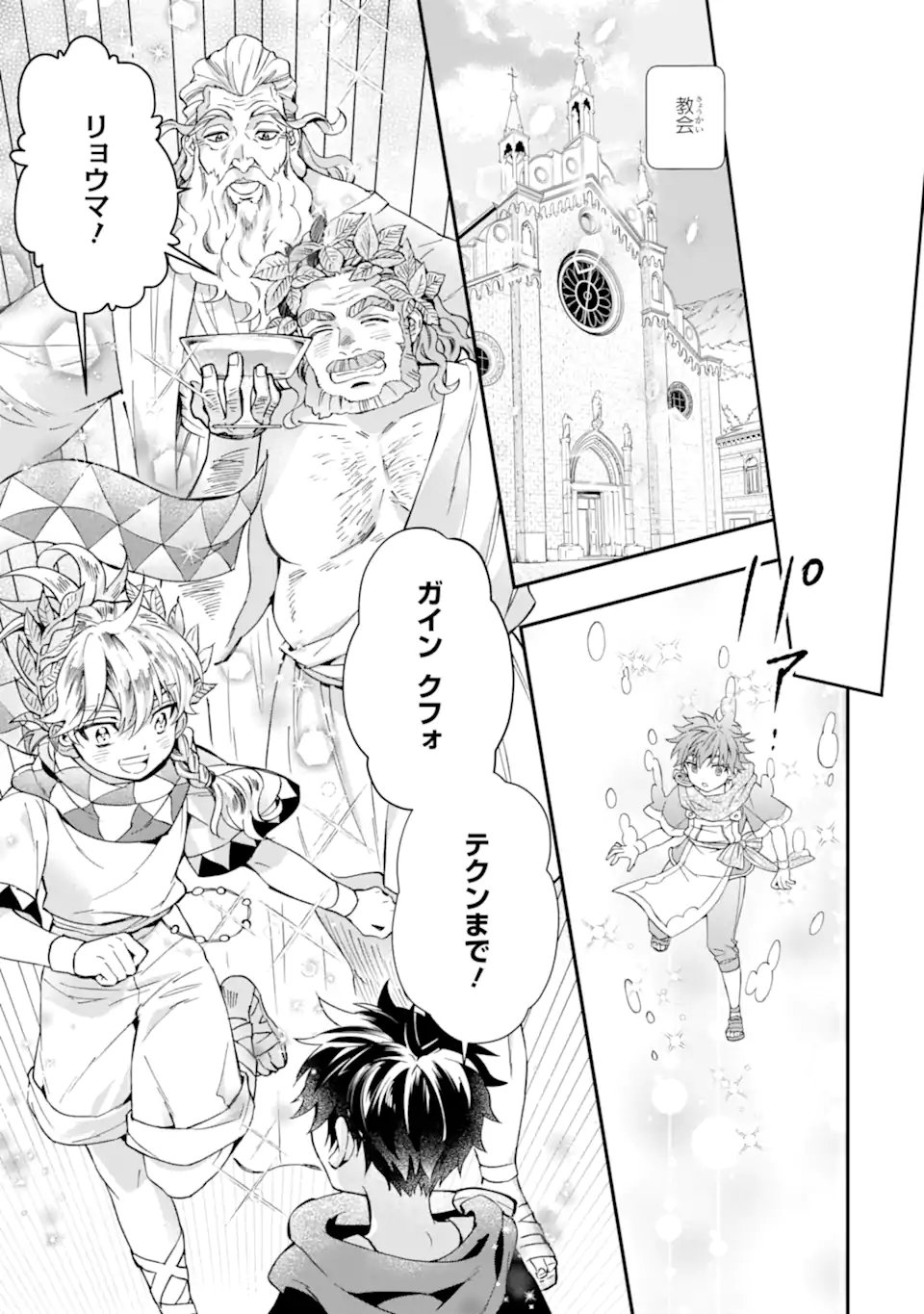 Kami-tachi ni Hirowareta Otoko Chap 71.2 - Next Chap 72.2